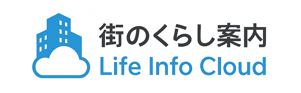 街のくらし案内 Life Info Cloud ロゴ